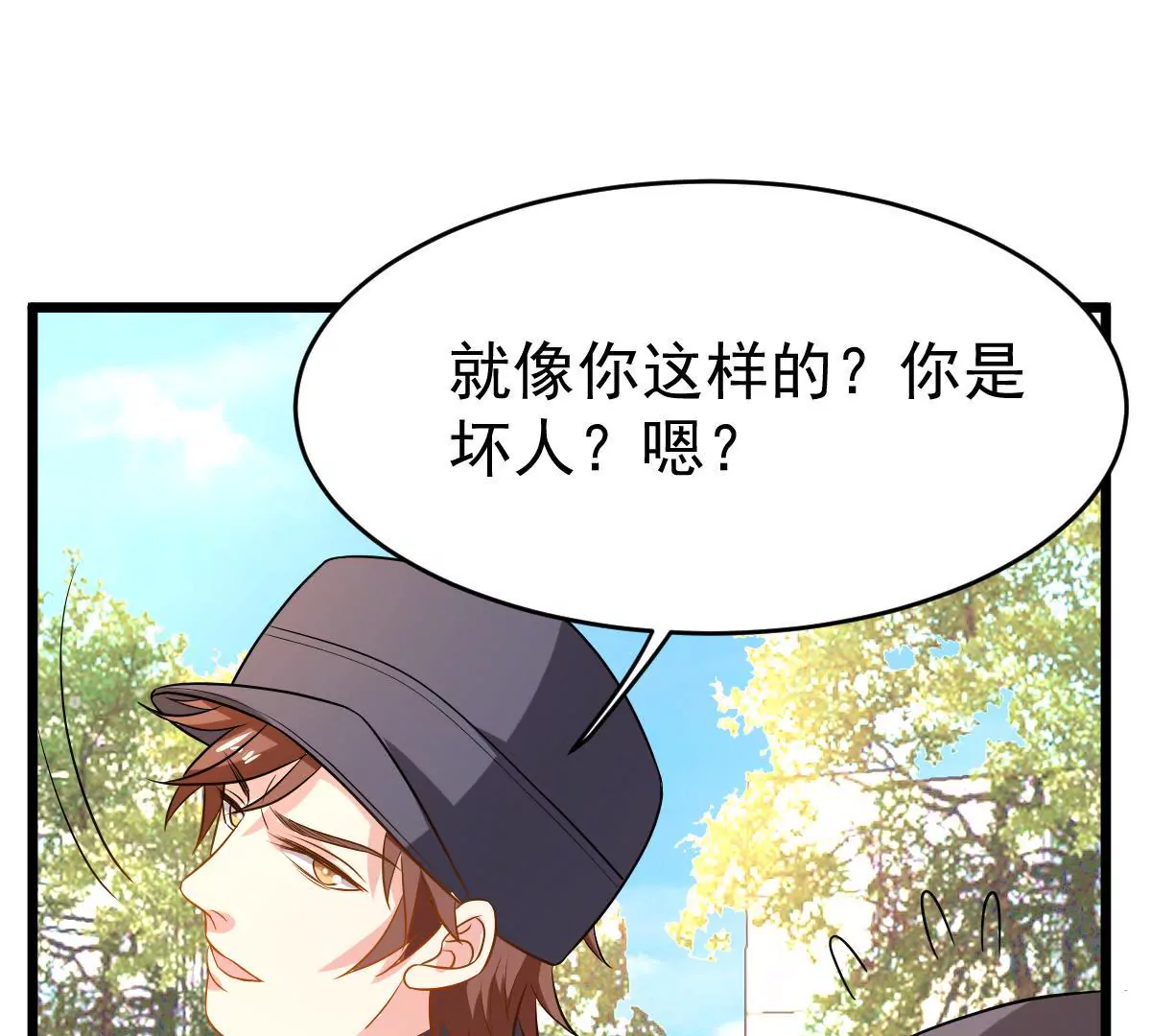 第85话 聪明反被聪明误(1/2)-第86话