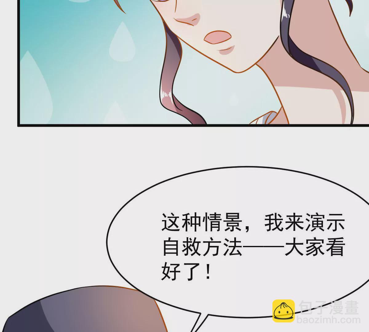 第85话 聪明反被聪明误(1/2)-第86话