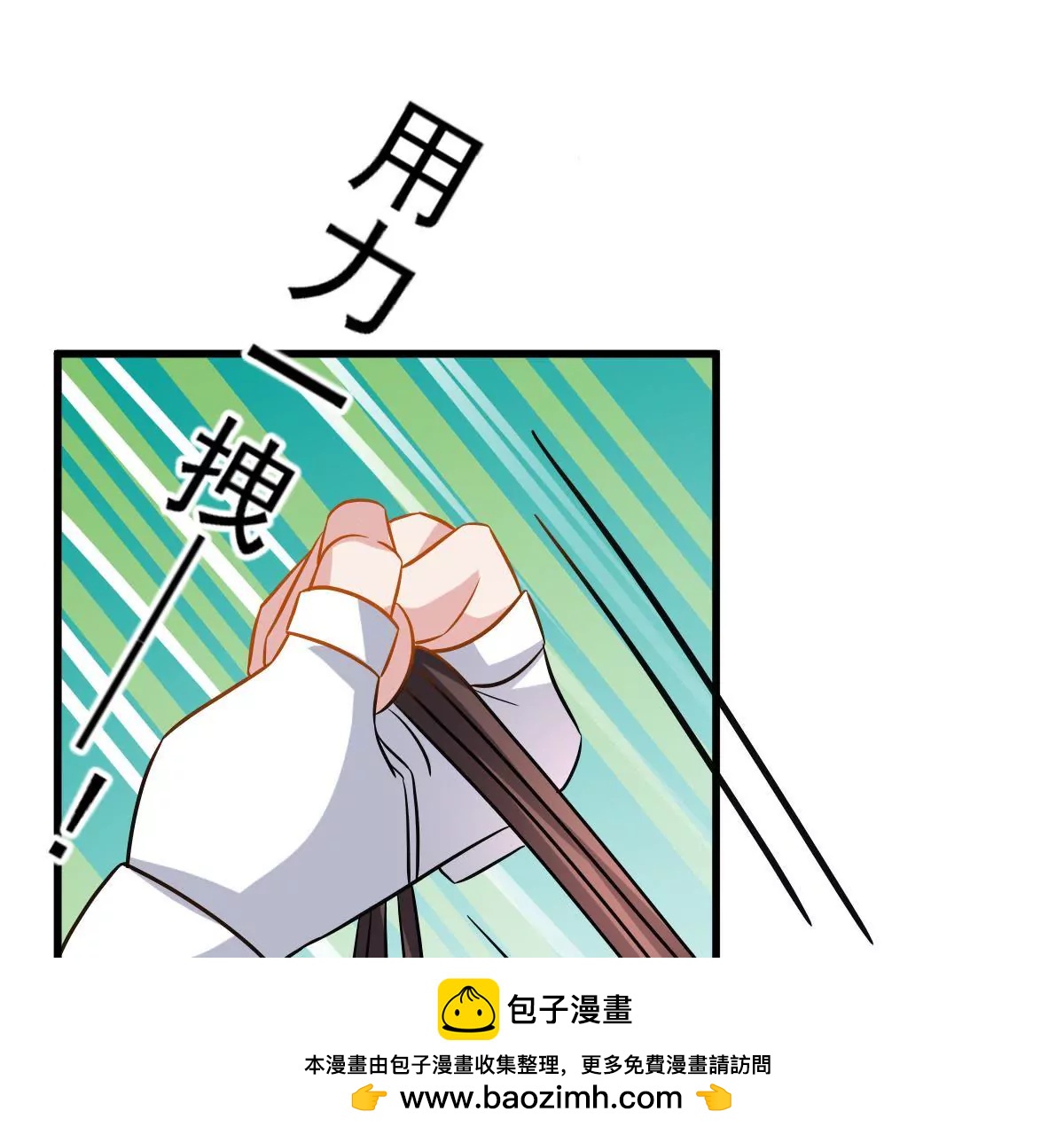 第85话 聪明反被聪明误(1/2)-第86话