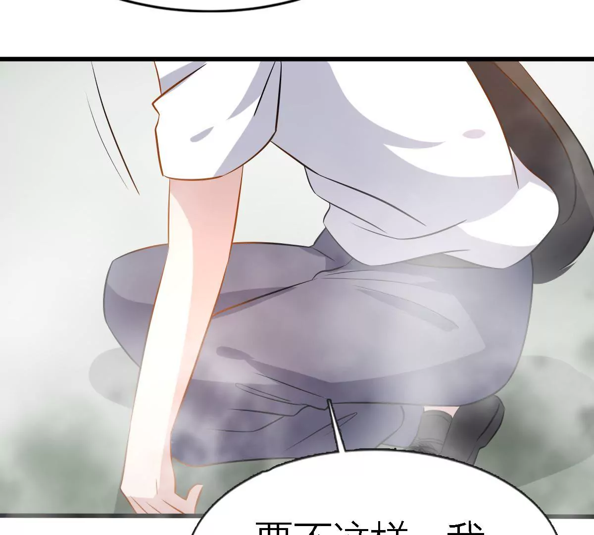 第87话 心动了(1/2)-第88话