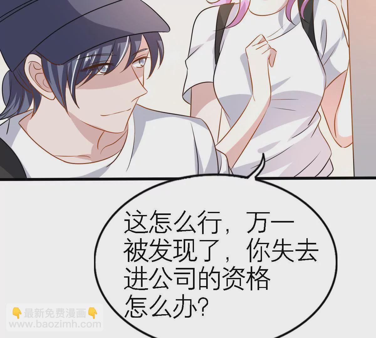 第87话 心动了(1/2)-第88话