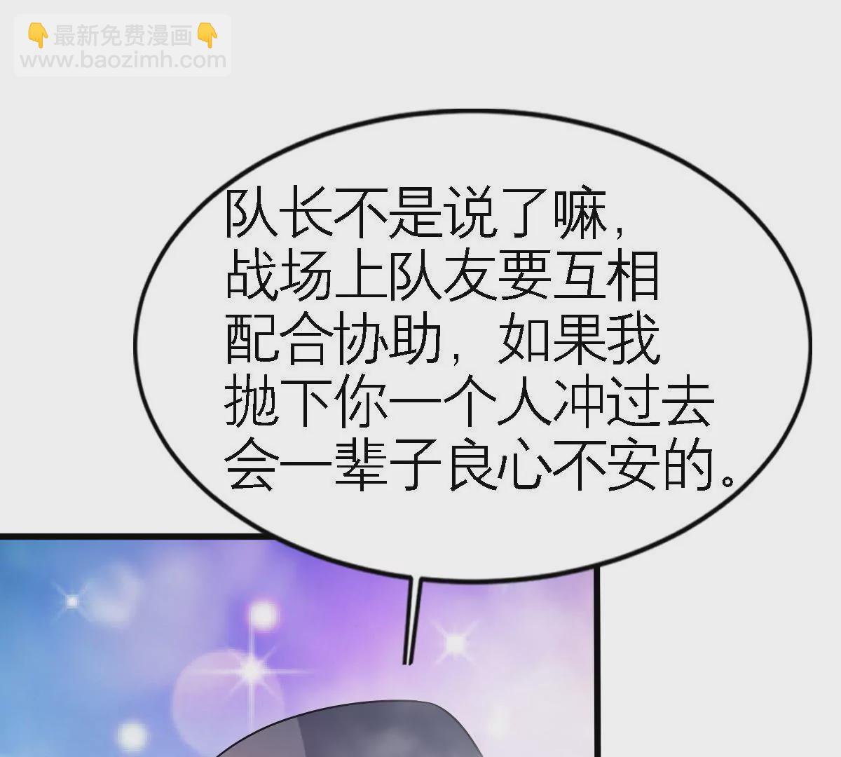 第87话 心动了(1/2)-第88话