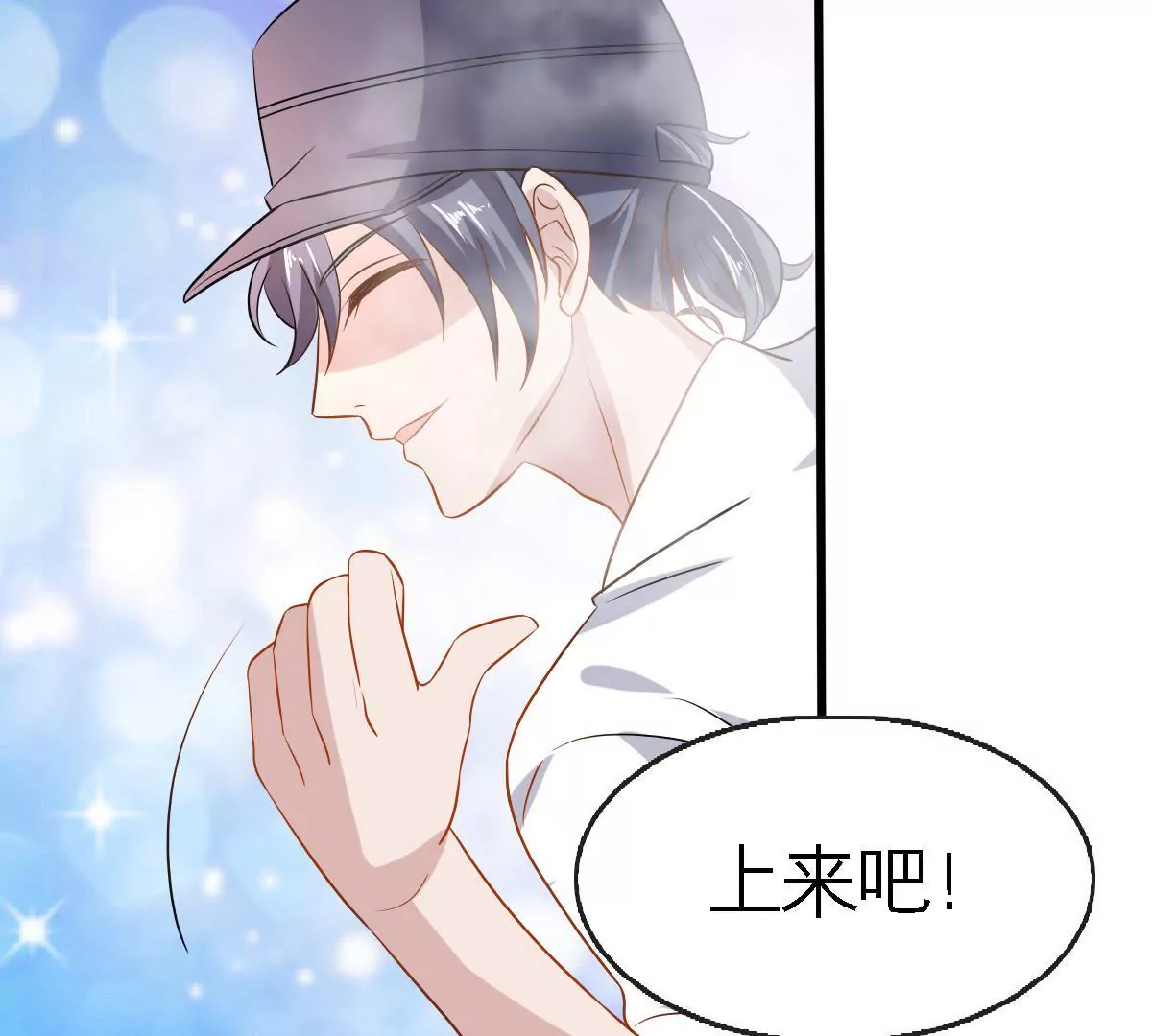 第87话 心动了(1/2)-第88话