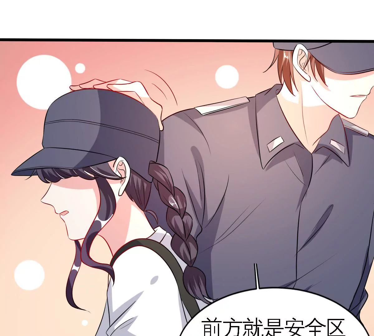 第87话 心动了(1/2)-第88话