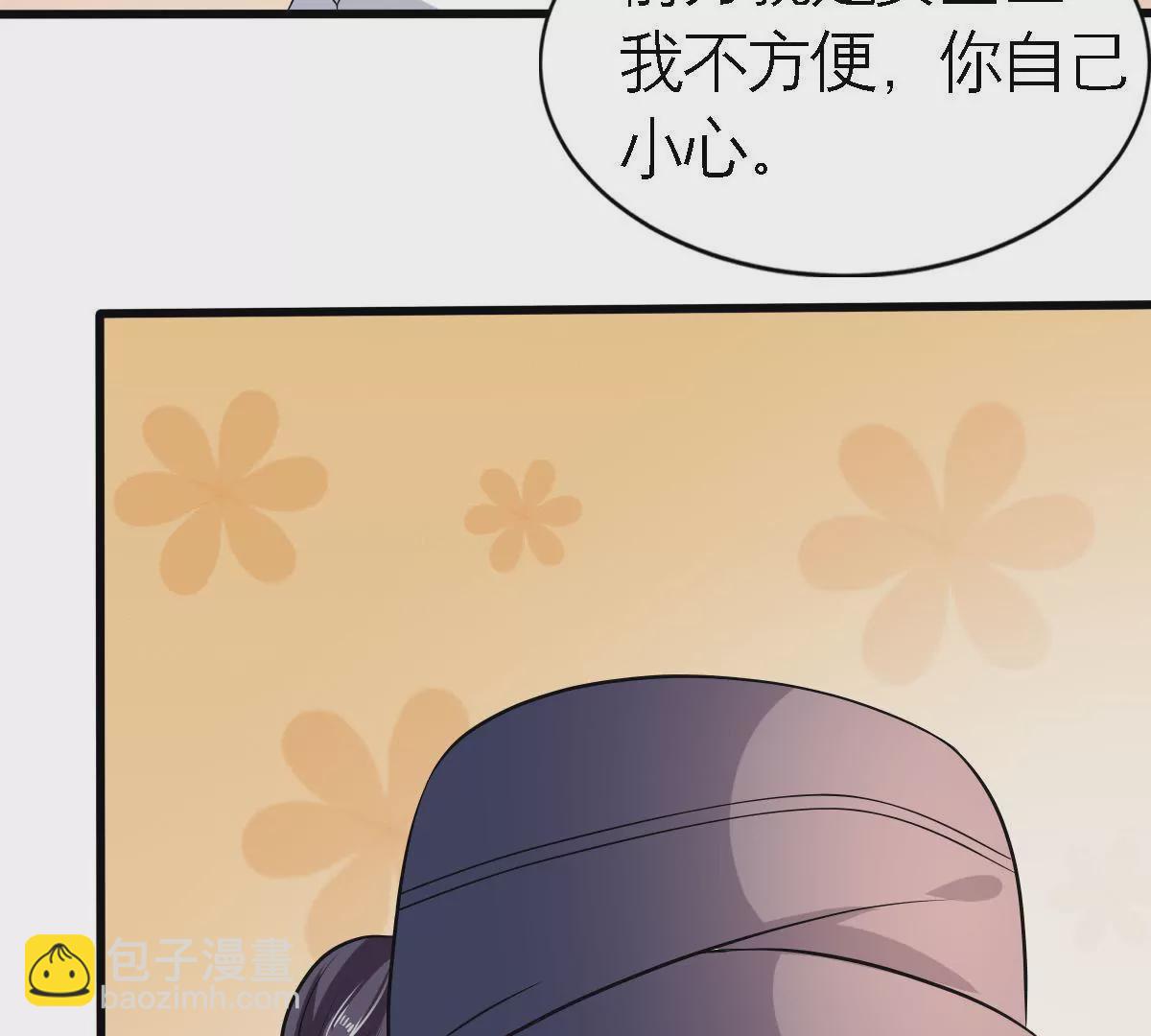 第87话 心动了(1/2)-第88话