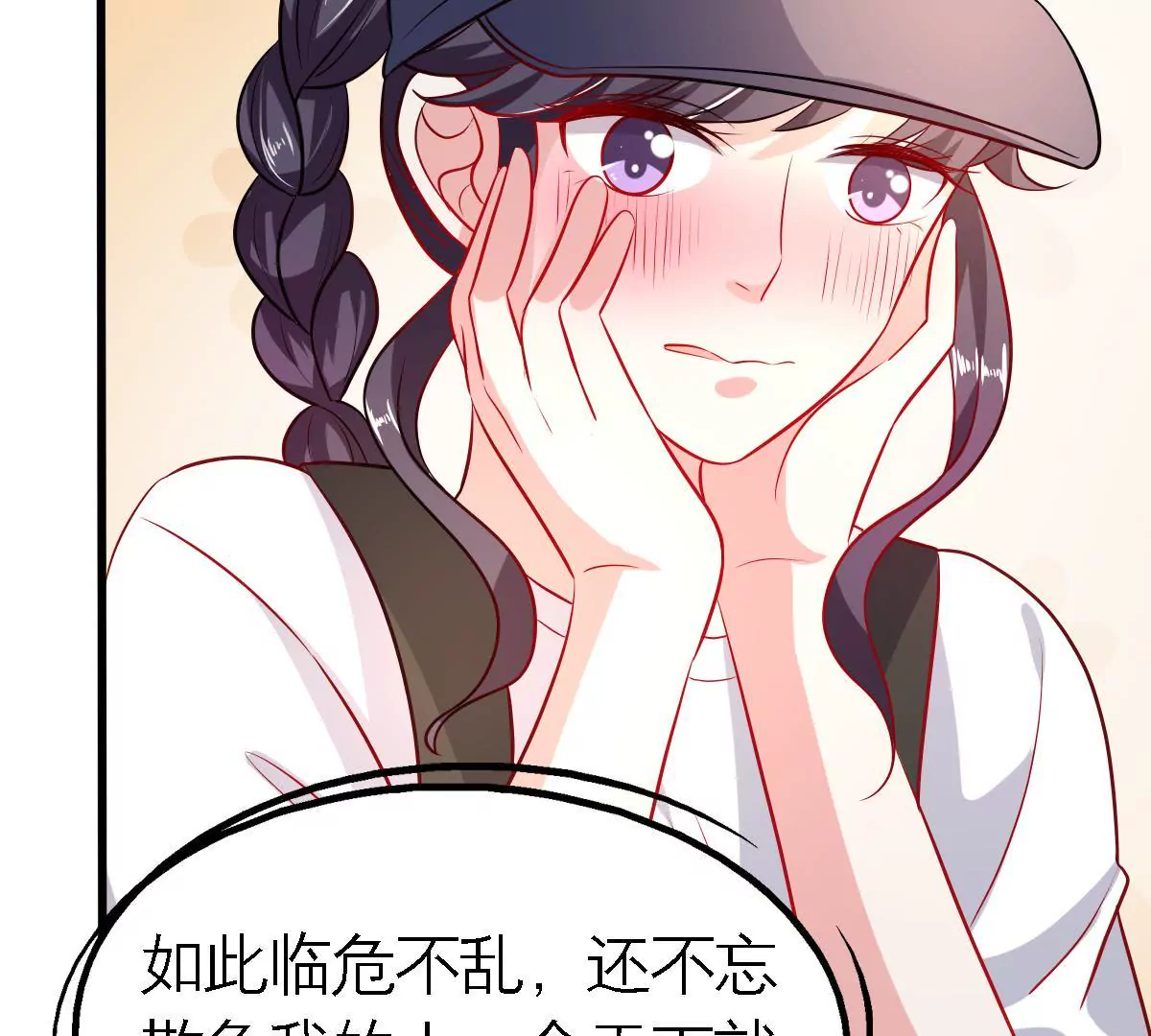 第87话 心动了(1/2)-第88话