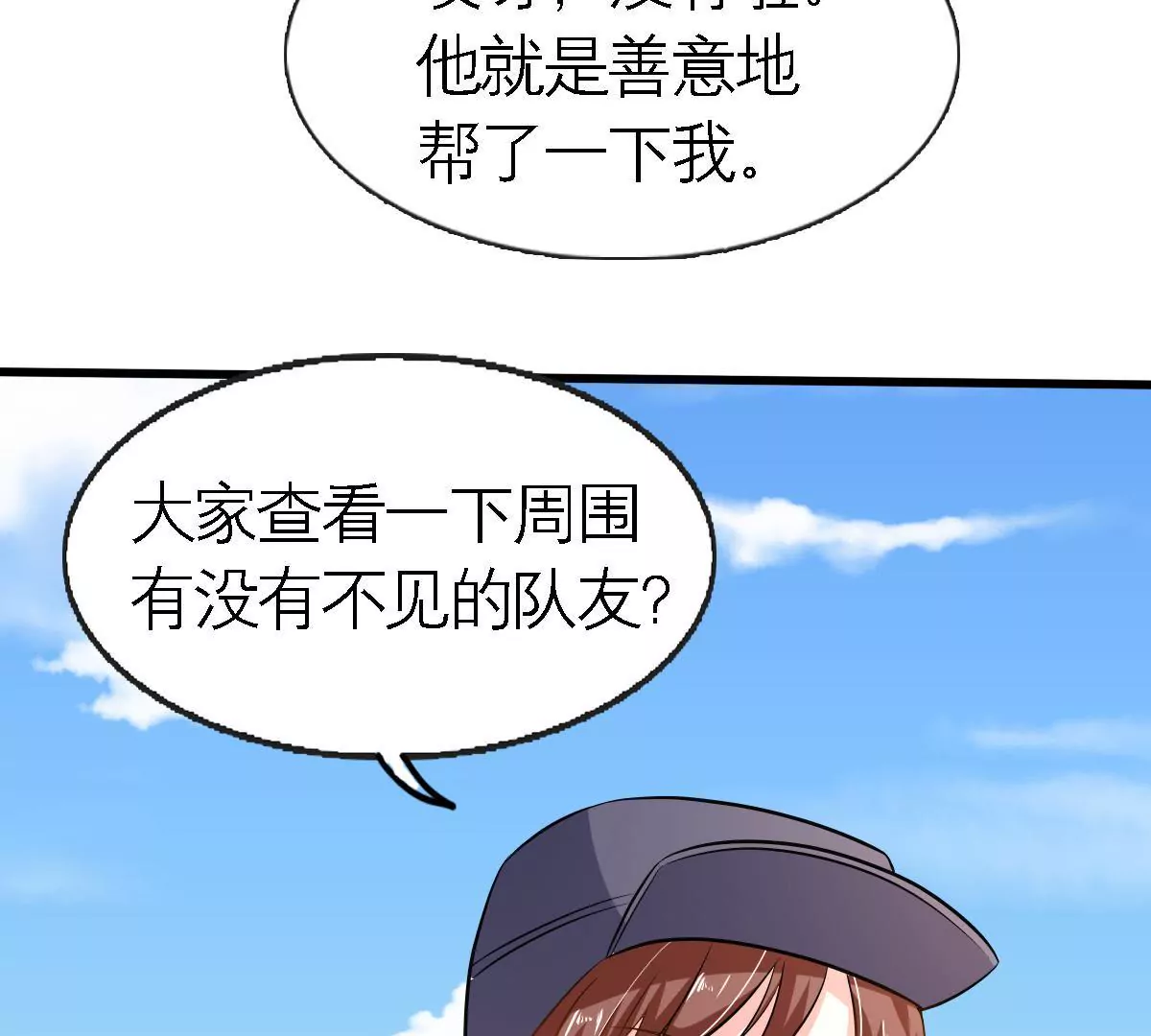 第87话 心动了(1/2)-第88话