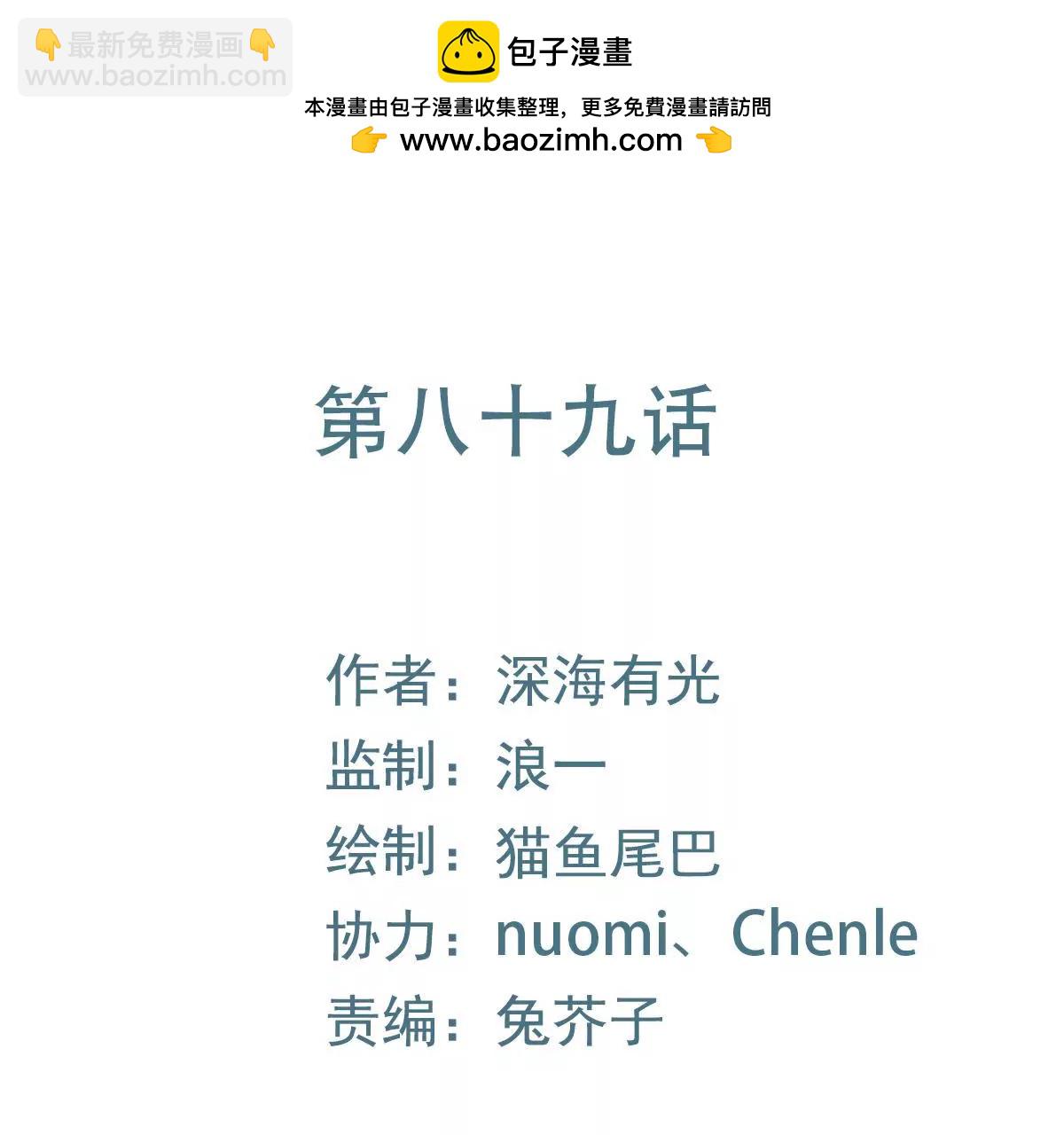 第89话 你放弃吧(1/2)-第90话