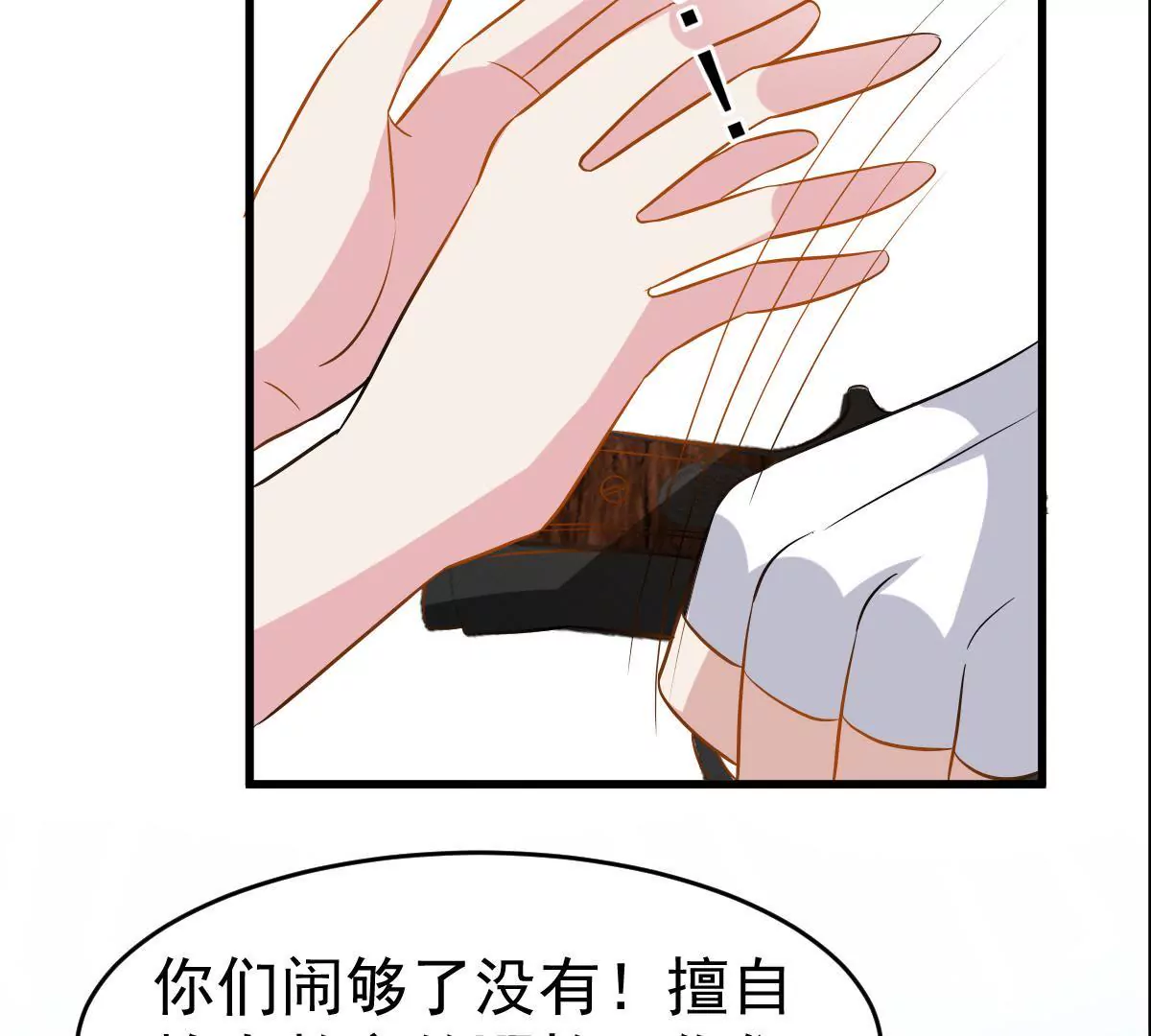 第89话 你放弃吧(1/2)-第90话