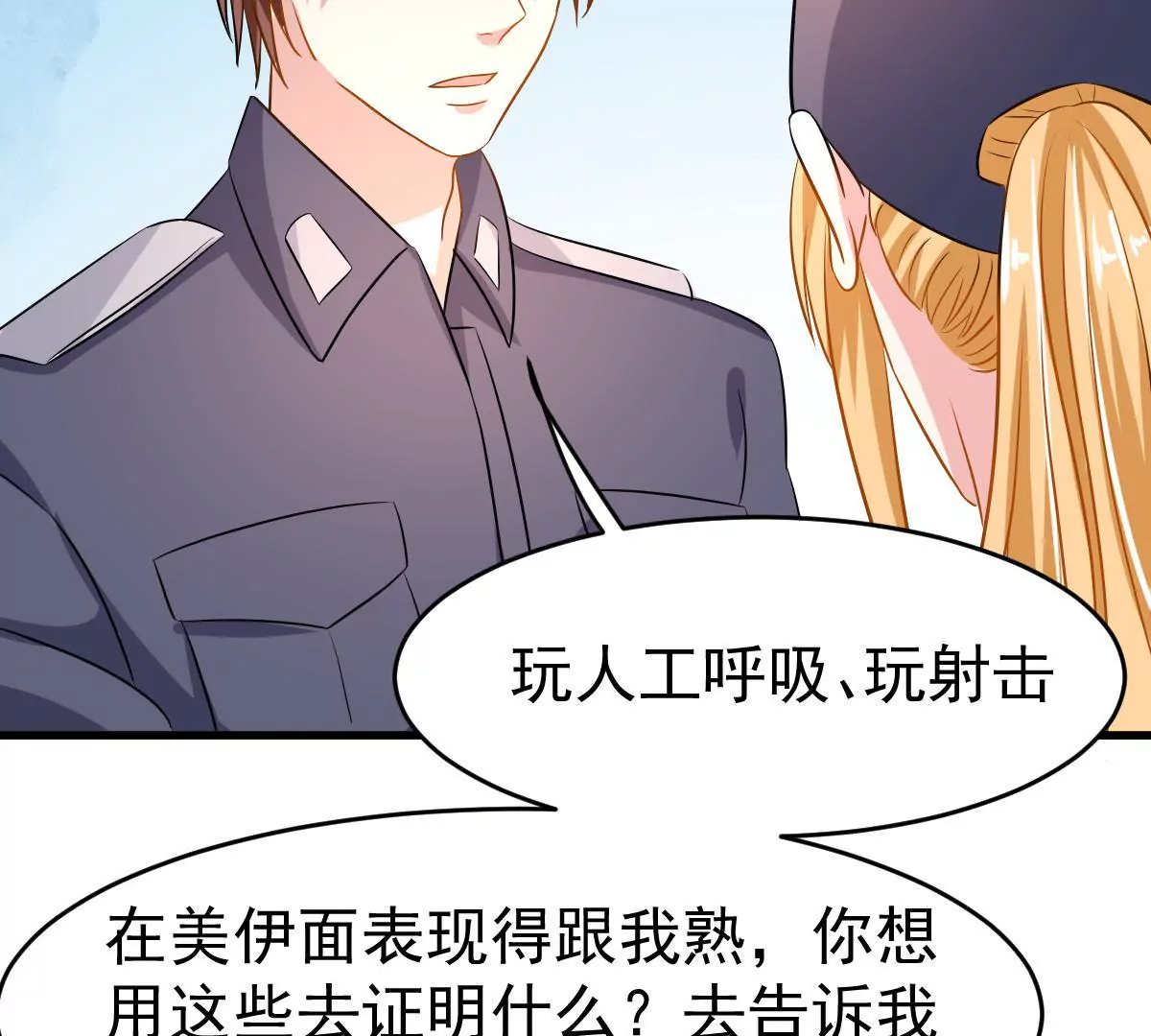 第89话 你放弃吧(1/2)-第90话