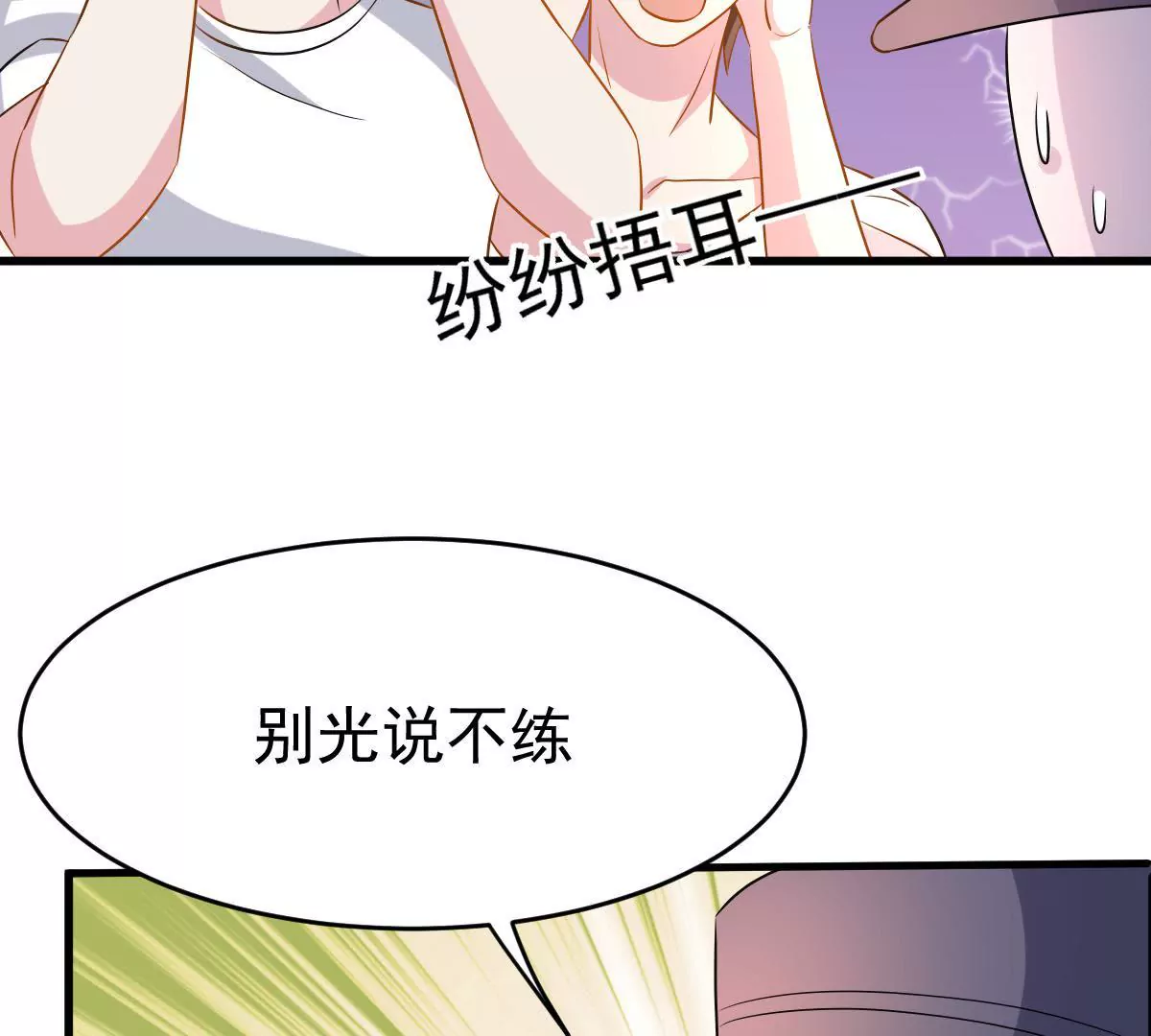 第89话 你放弃吧(1/2)-第90话