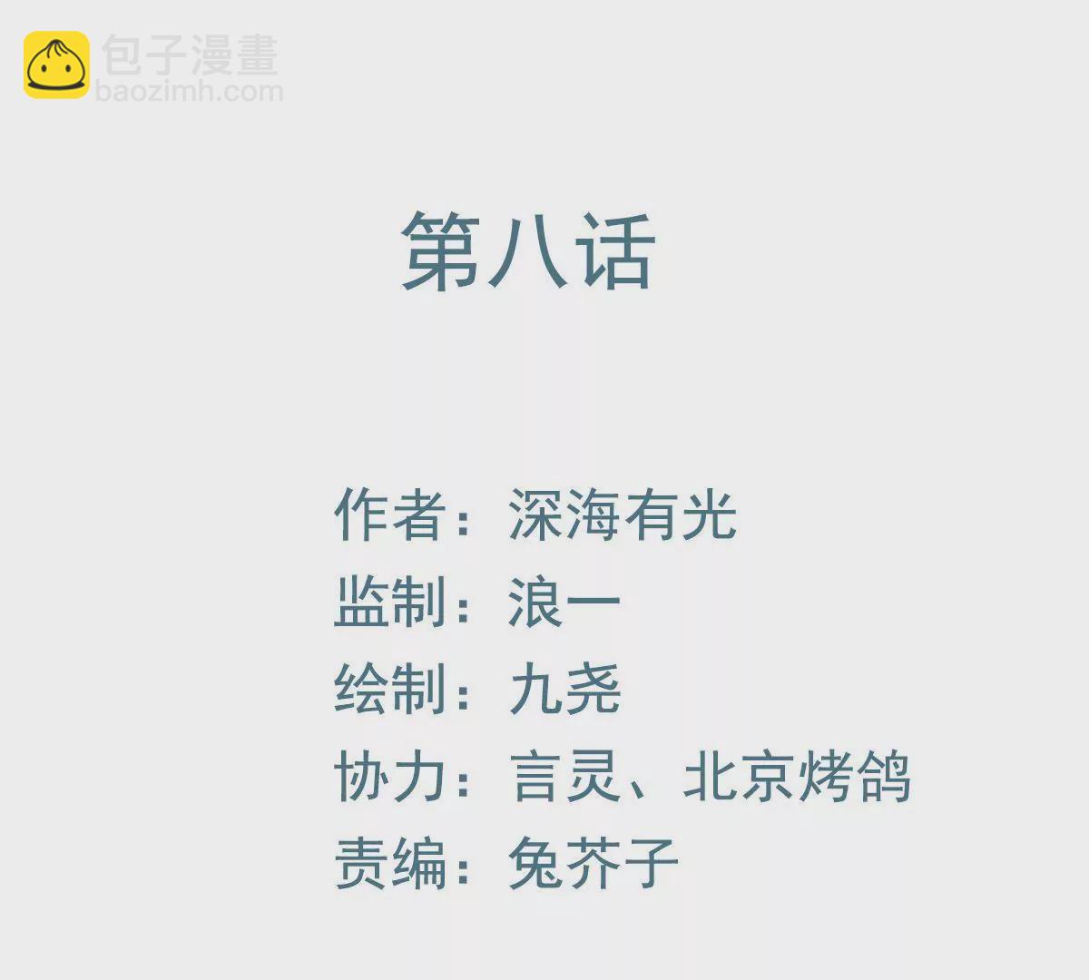 第9话 你的心里是否有我-第10话