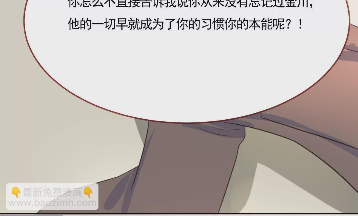 第9话 你的心里是否有我-第10话