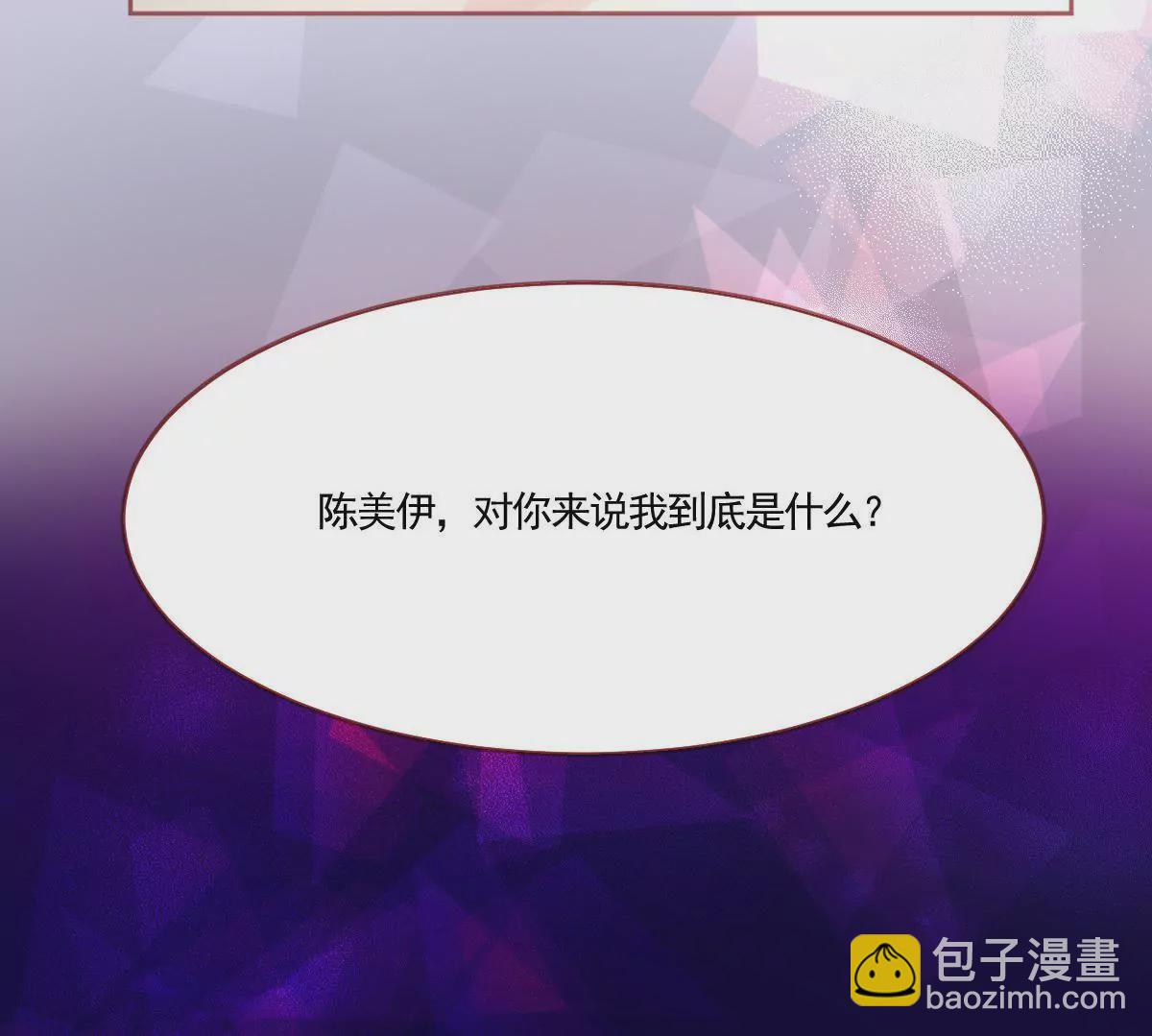 第9话 你的心里是否有我-第10话