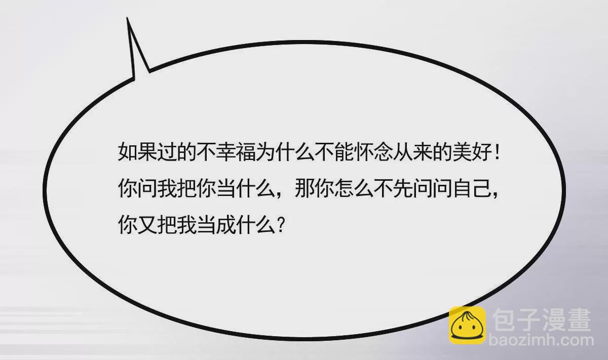 第9话 你的心里是否有我-第10话