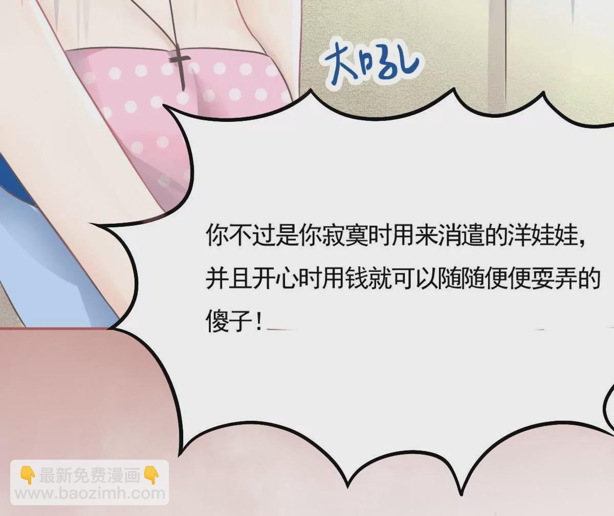 第9话 你的心里是否有我-第10话