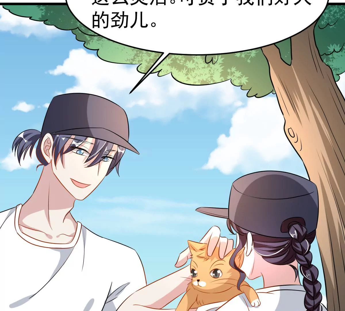 第91话 友情危机(1/2)-第92话