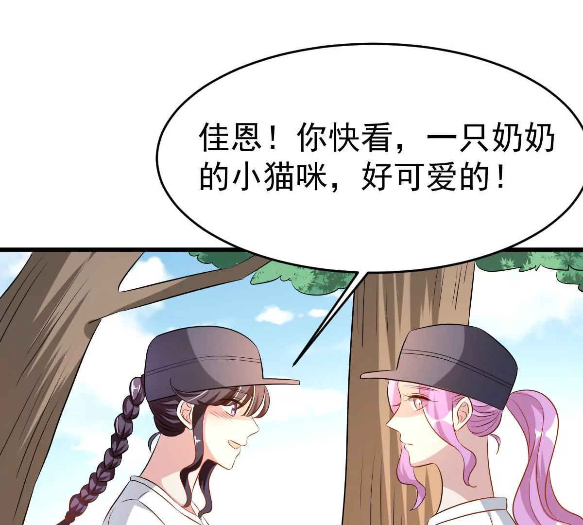 第91话 友情危机(1/2)-第92话