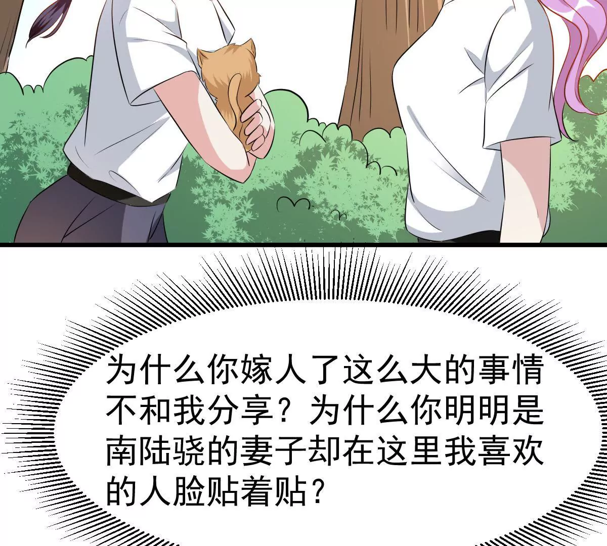 第91话 友情危机(1/2)-第92话