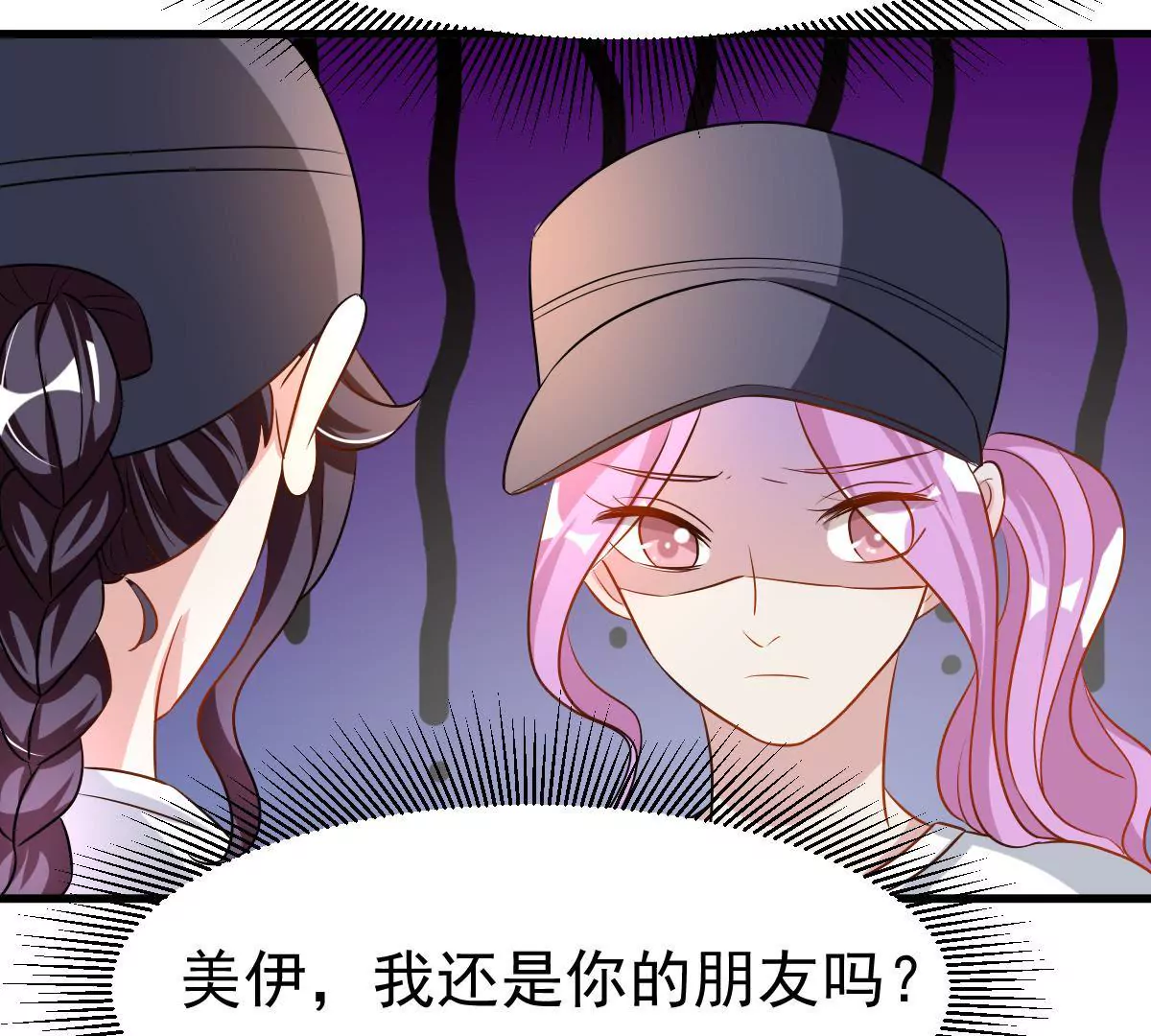 第91话 友情危机(1/2)-第92话