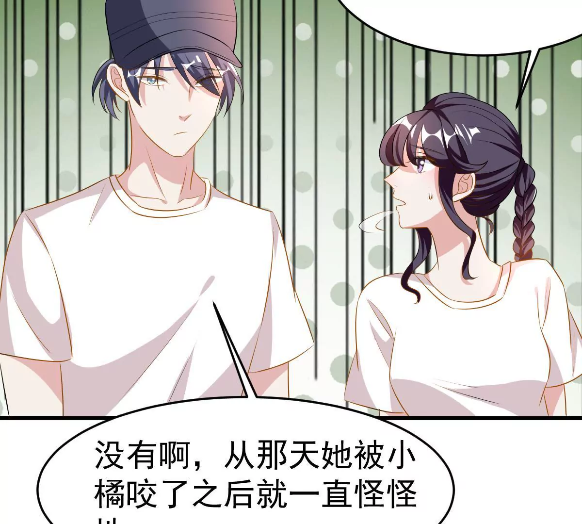 第93话 我会帮你的(1/2)-第94话