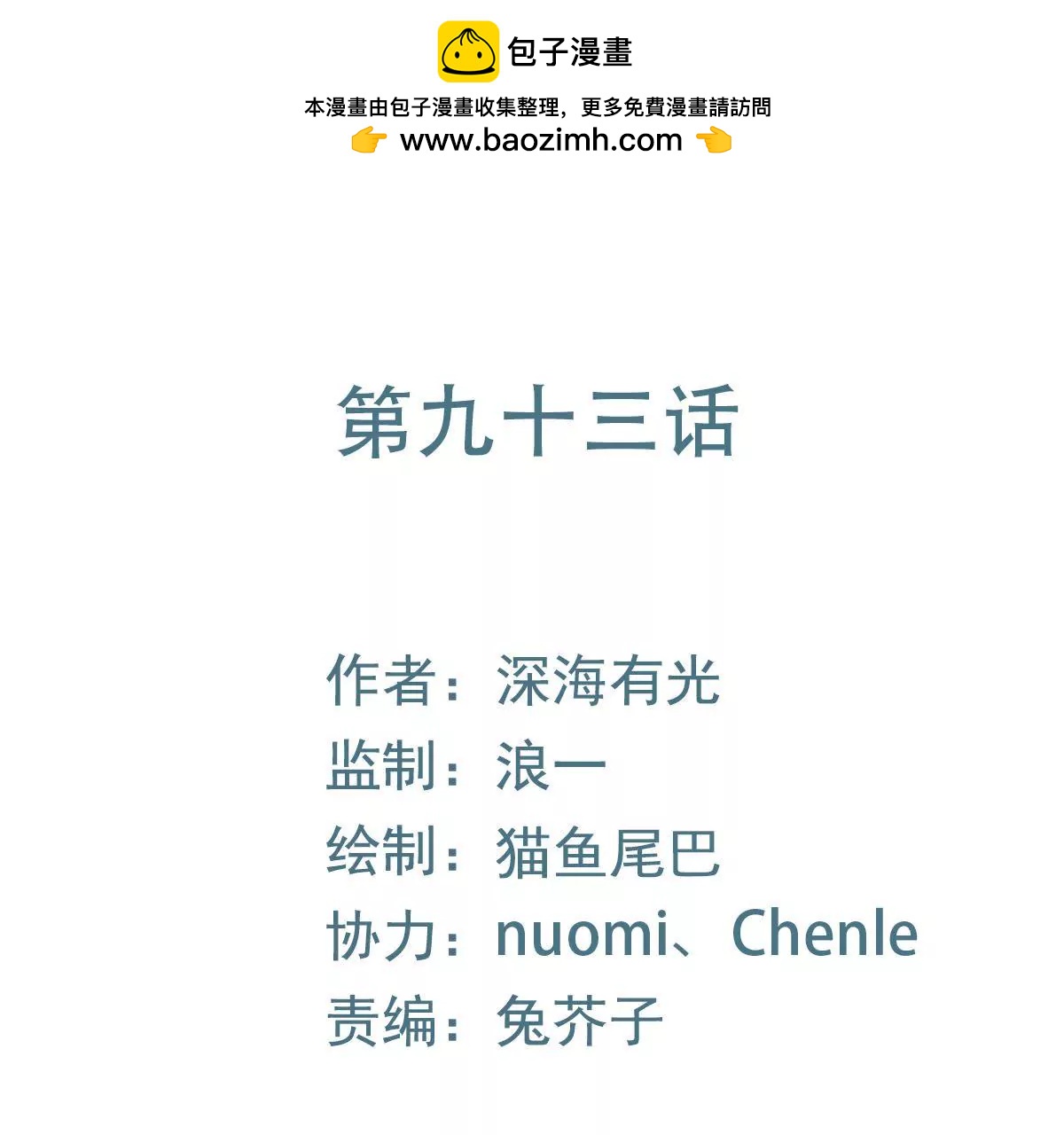 第93话 我会帮你的(1/2)-第94话