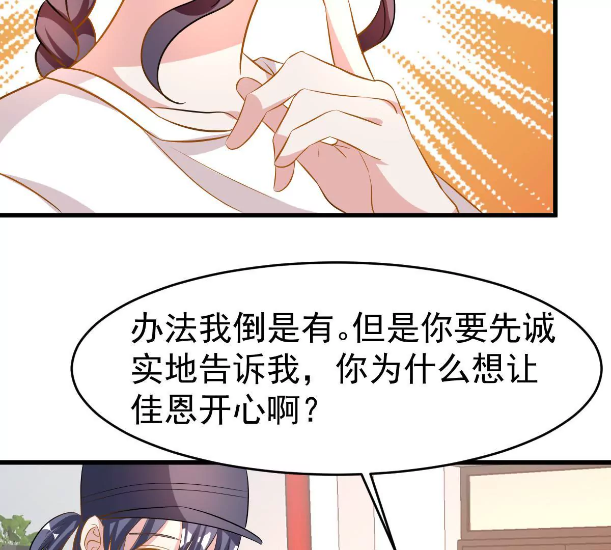 第93话 我会帮你的(1/2)-第94话