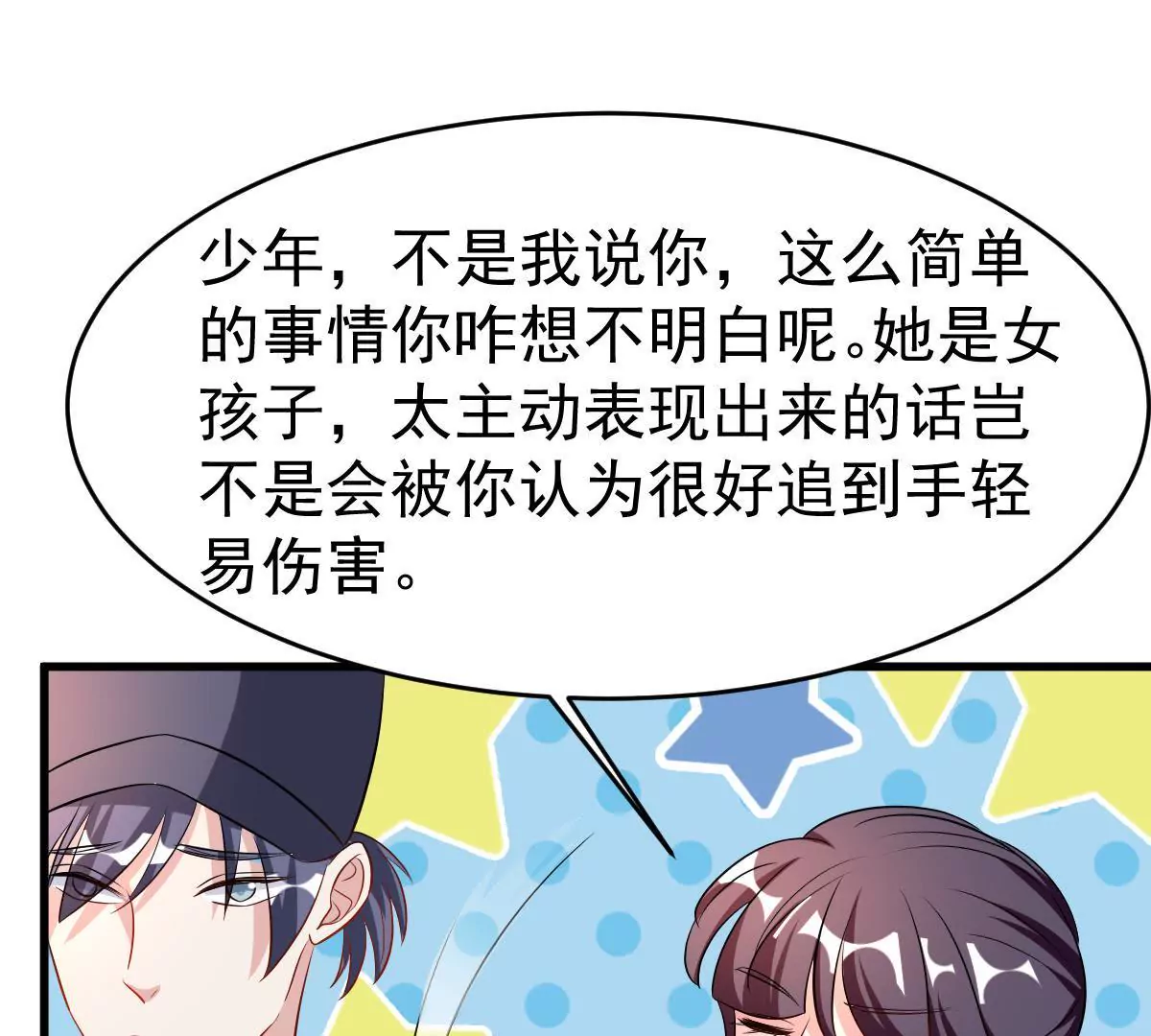 第93话 我会帮你的(1/2)-第94话