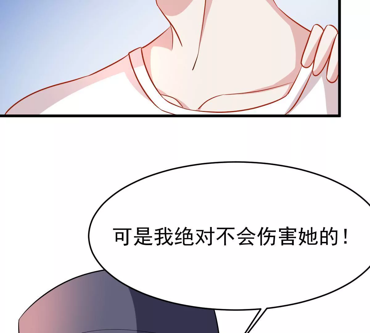 第93话 我会帮你的(1/2)-第94话