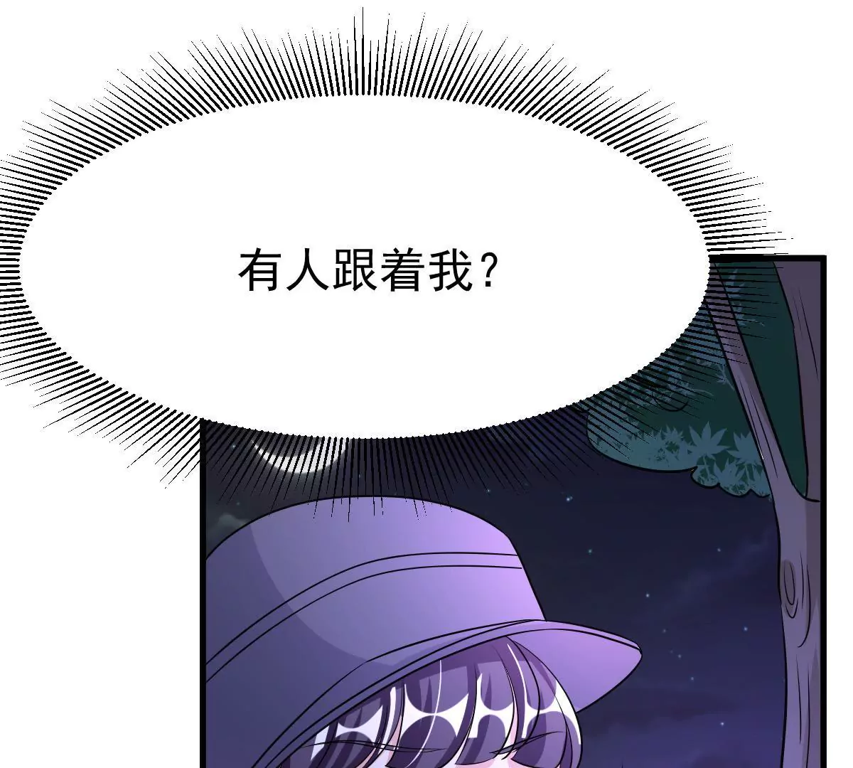 第95话 大型吃醋现场(1/2)-第96话