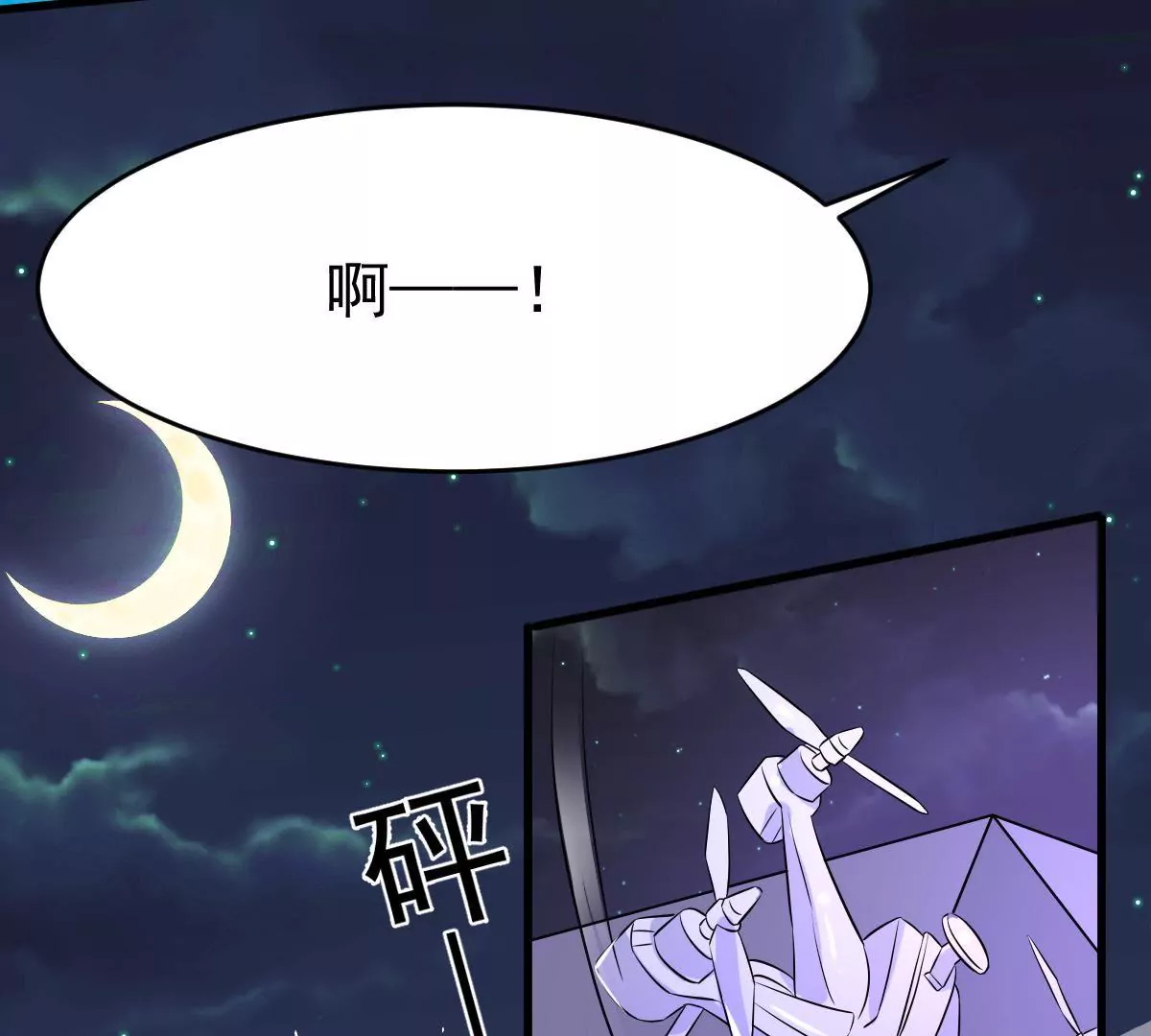 第95话 大型吃醋现场(1/2)-第96话