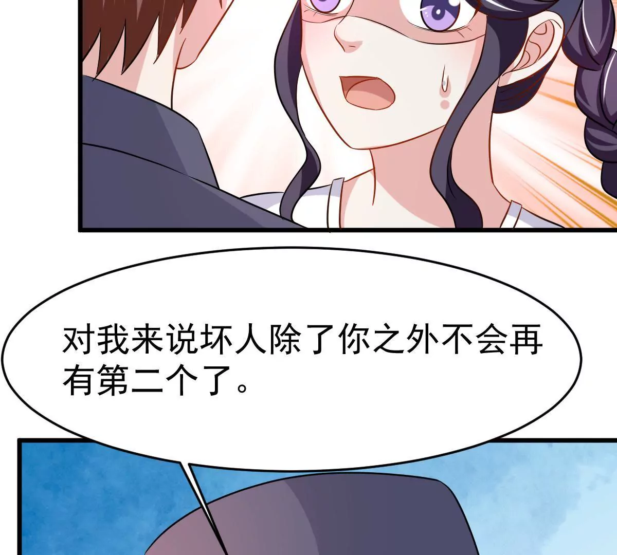 第95话 大型吃醋现场(1/2)-第96话