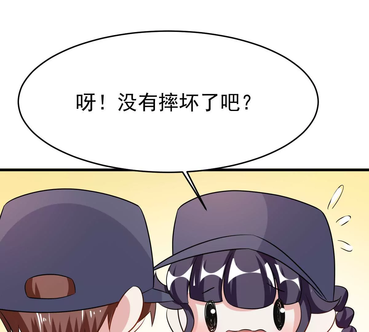 第95话 大型吃醋现场(1/2)-第96话