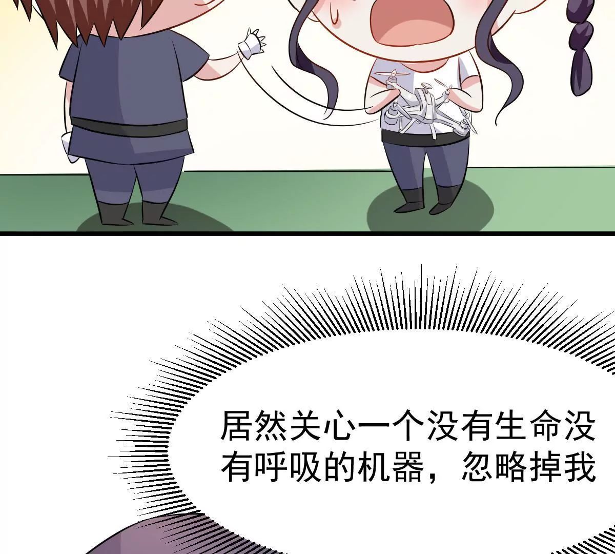 第95话 大型吃醋现场(1/2)-第96话