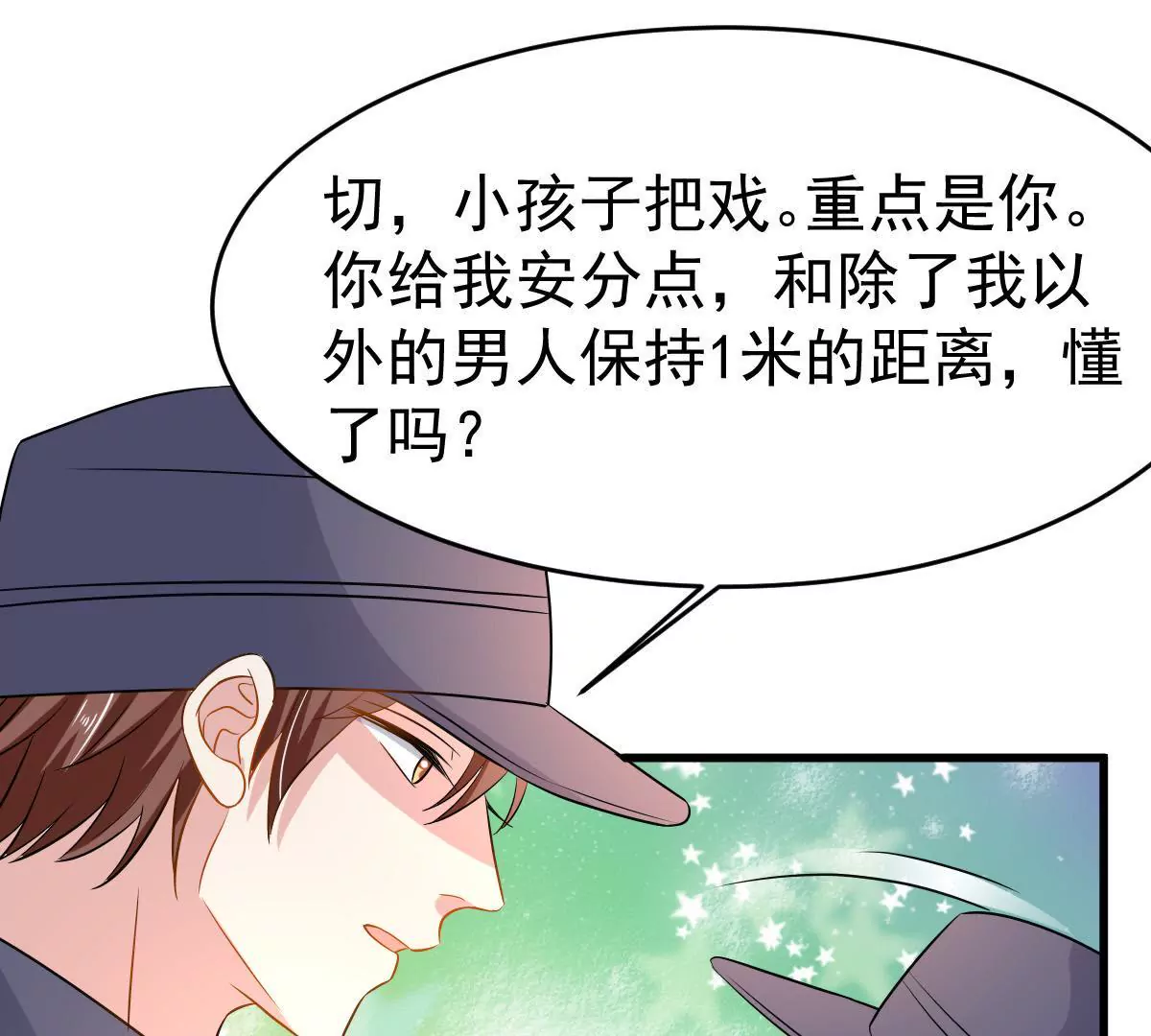 第95话 大型吃醋现场(1/2)-第96话