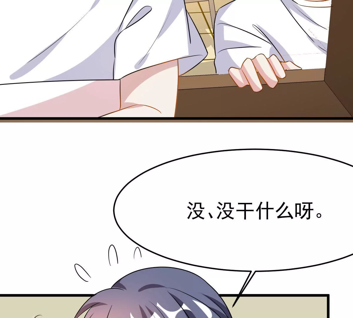 第95话 大型吃醋现场(1/2)-第96话