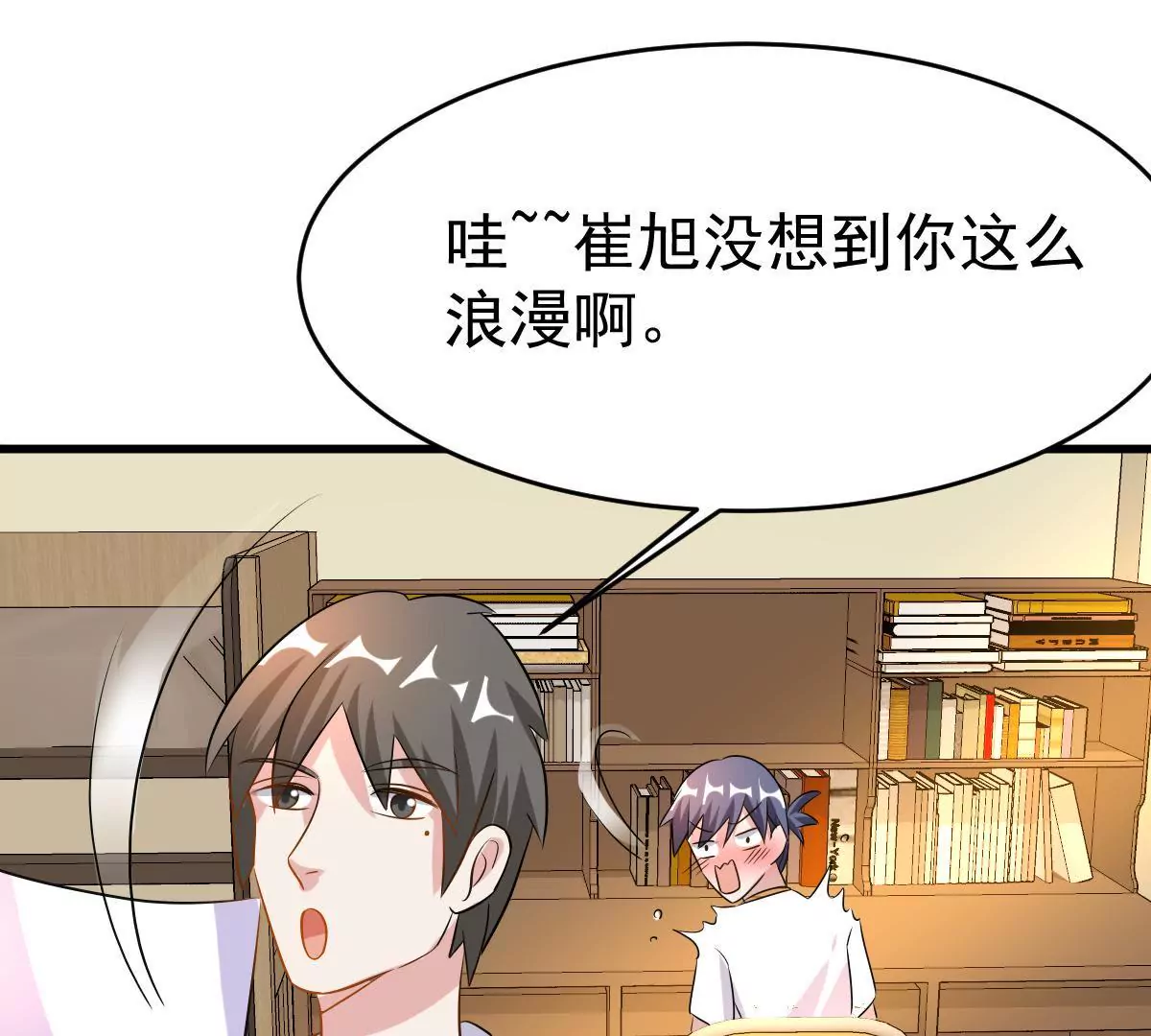 第95话 大型吃醋现场(1/2)-第96话