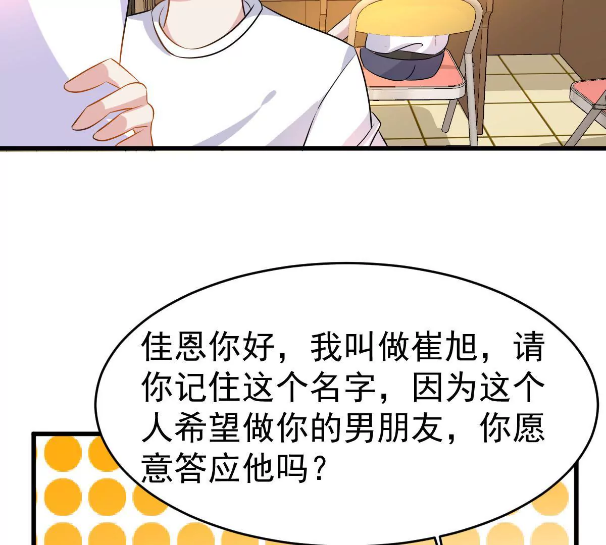 第95话 大型吃醋现场(1/2)-第96话