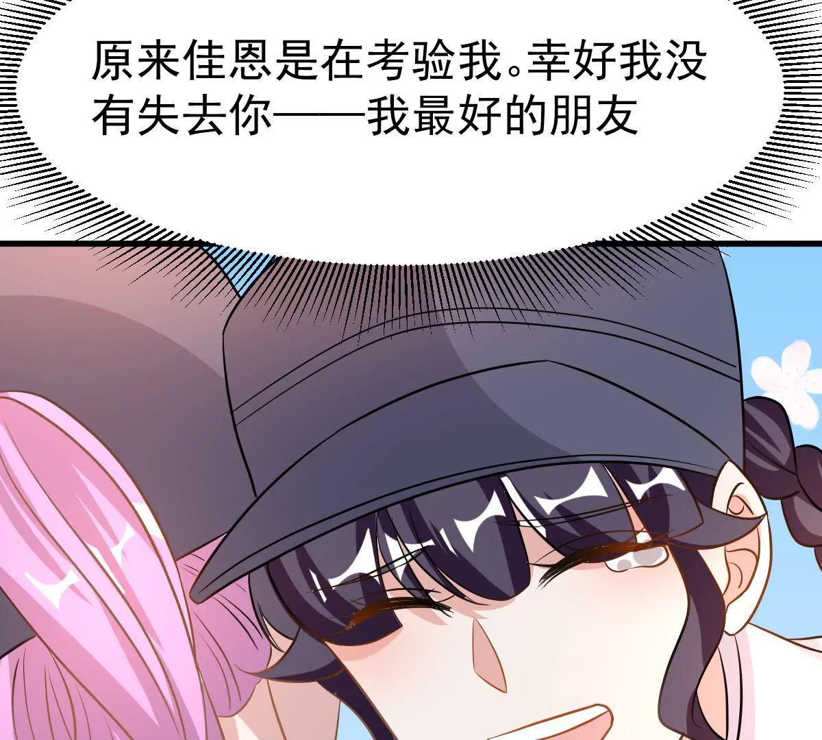 第97话 给你要的答案(1/2)-第98话