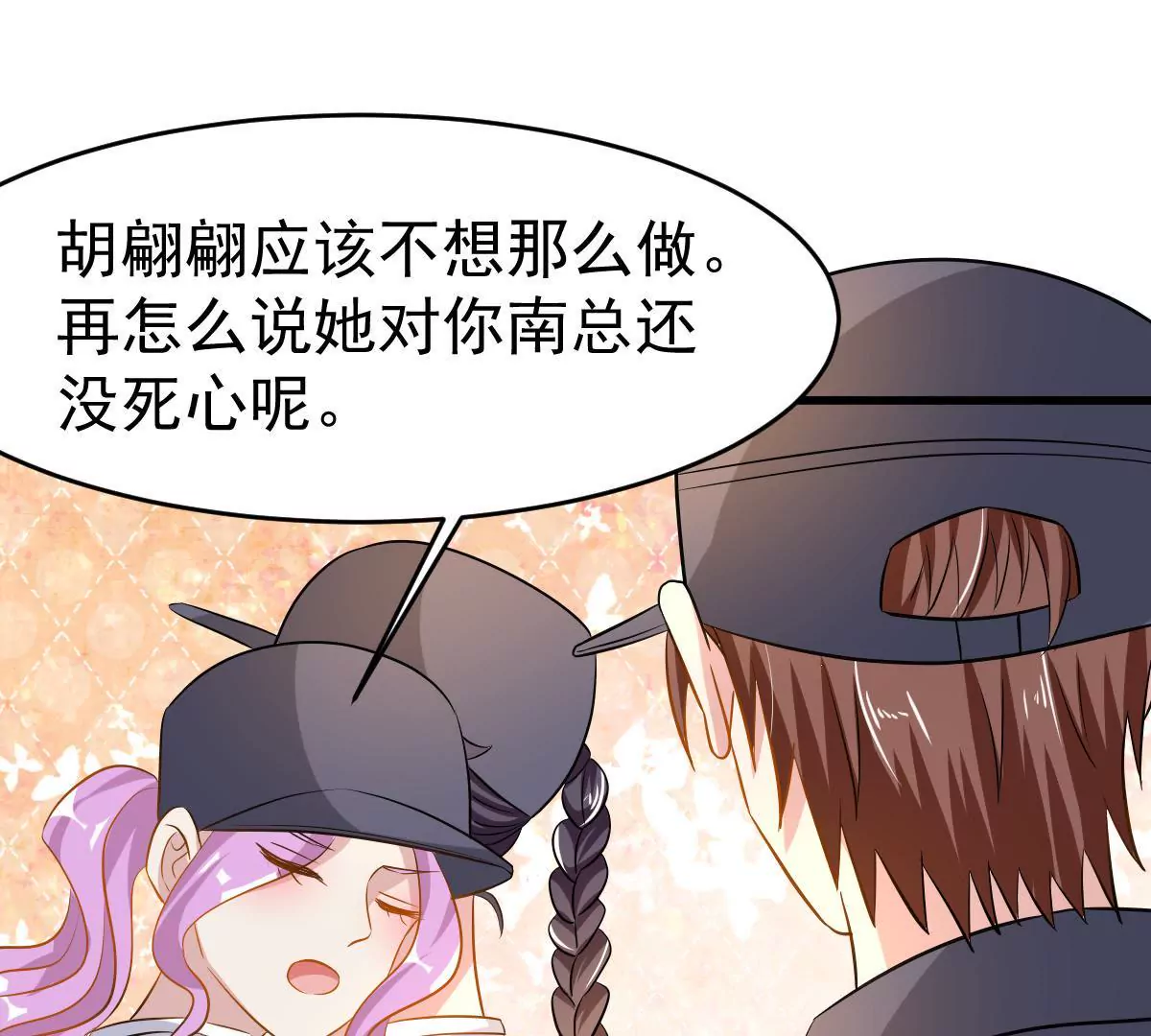 第97话 给你要的答案(1/2)-第98话