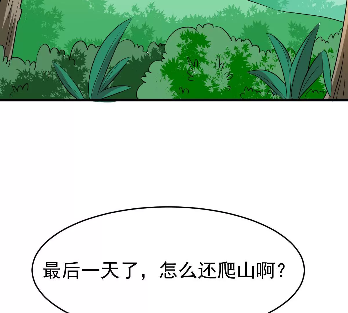 第97话 给你要的答案(1/2)-第98话