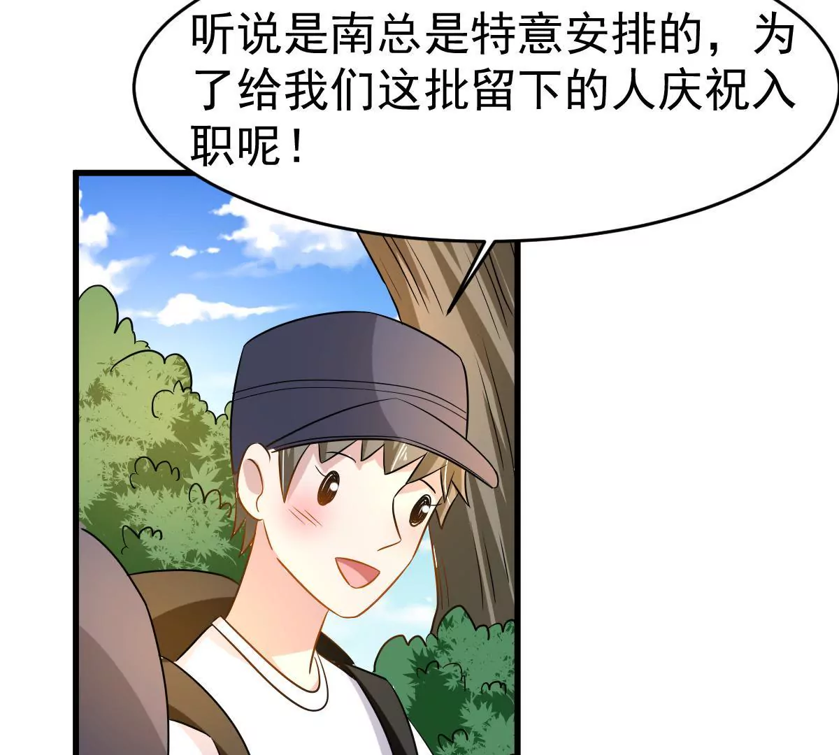 第97话 给你要的答案(1/2)-第98话