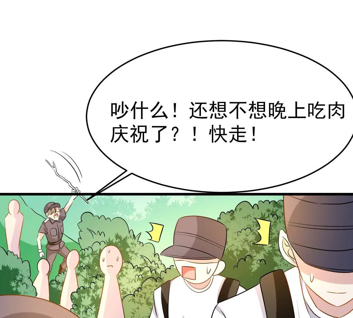 第97话 给你要的答案(1/2)-第98话