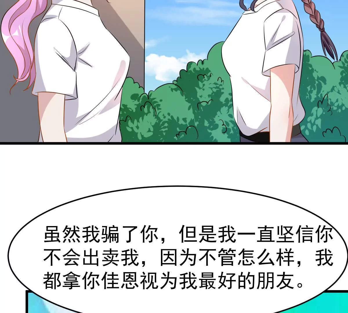 第97话 给你要的答案(1/2)-第98话