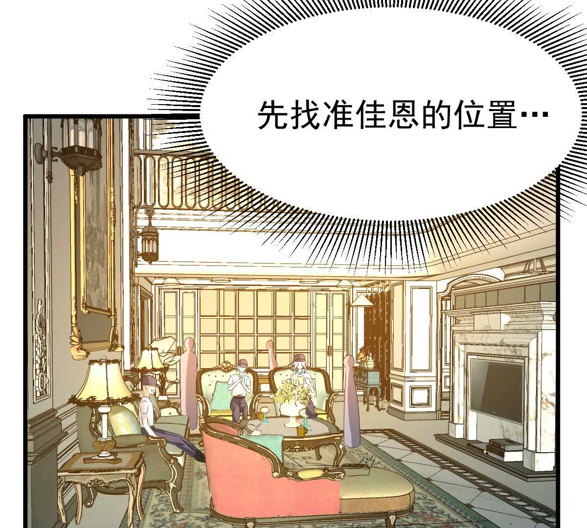 第99话 告白事故(1/2)-第100话