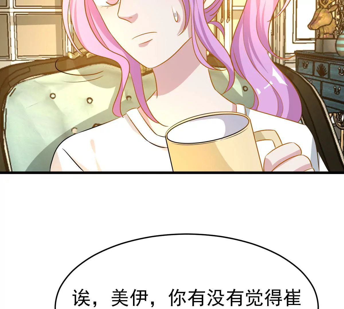 第99话 告白事故(1/2)-第100话