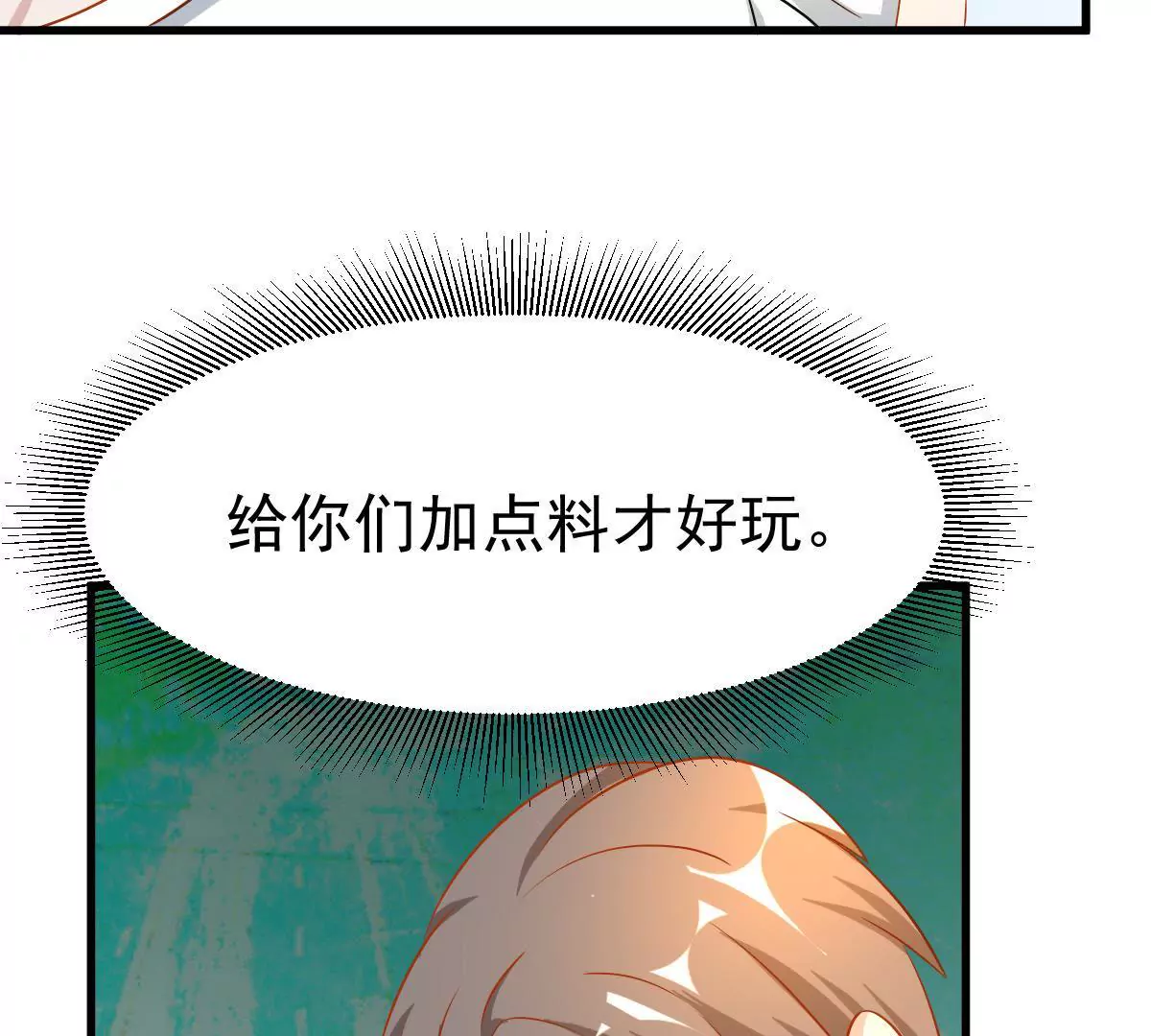 第99话 告白事故(1/2)-第100话