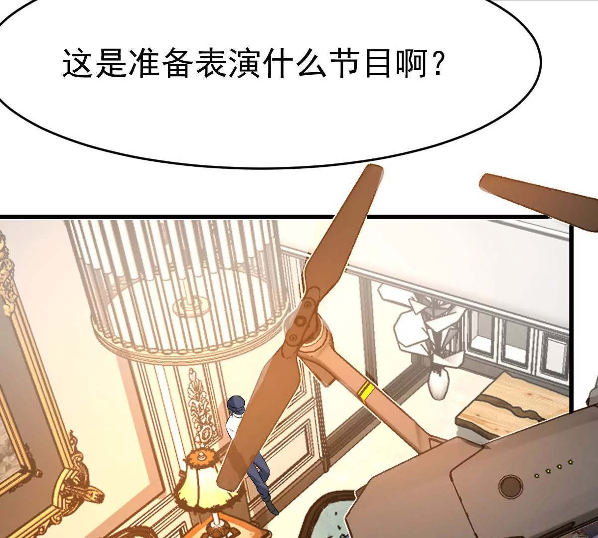 第99话 告白事故(1/2)-第100话