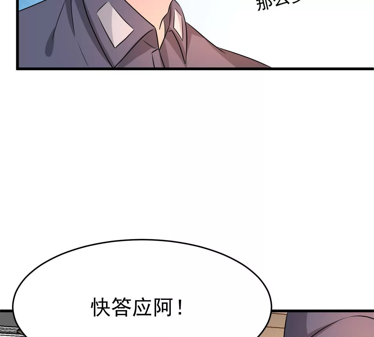 第99话 告白事故(1/2)-第100话