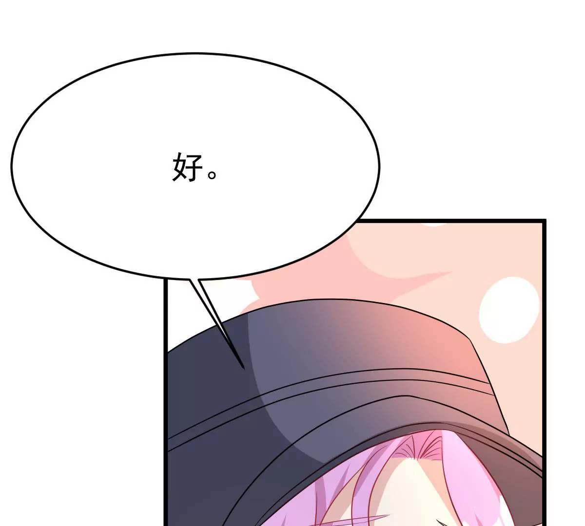 第99话 告白事故(1/2)-第100话